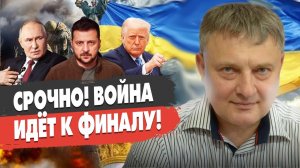 НА ПЕРЕГОВОРАХ БЫЛ ШОК: УЛЬТИМАТУМ ОТ ТРАМПА! БУДЕТ ЛИ ФИНАЛ ВОЙНЫ?