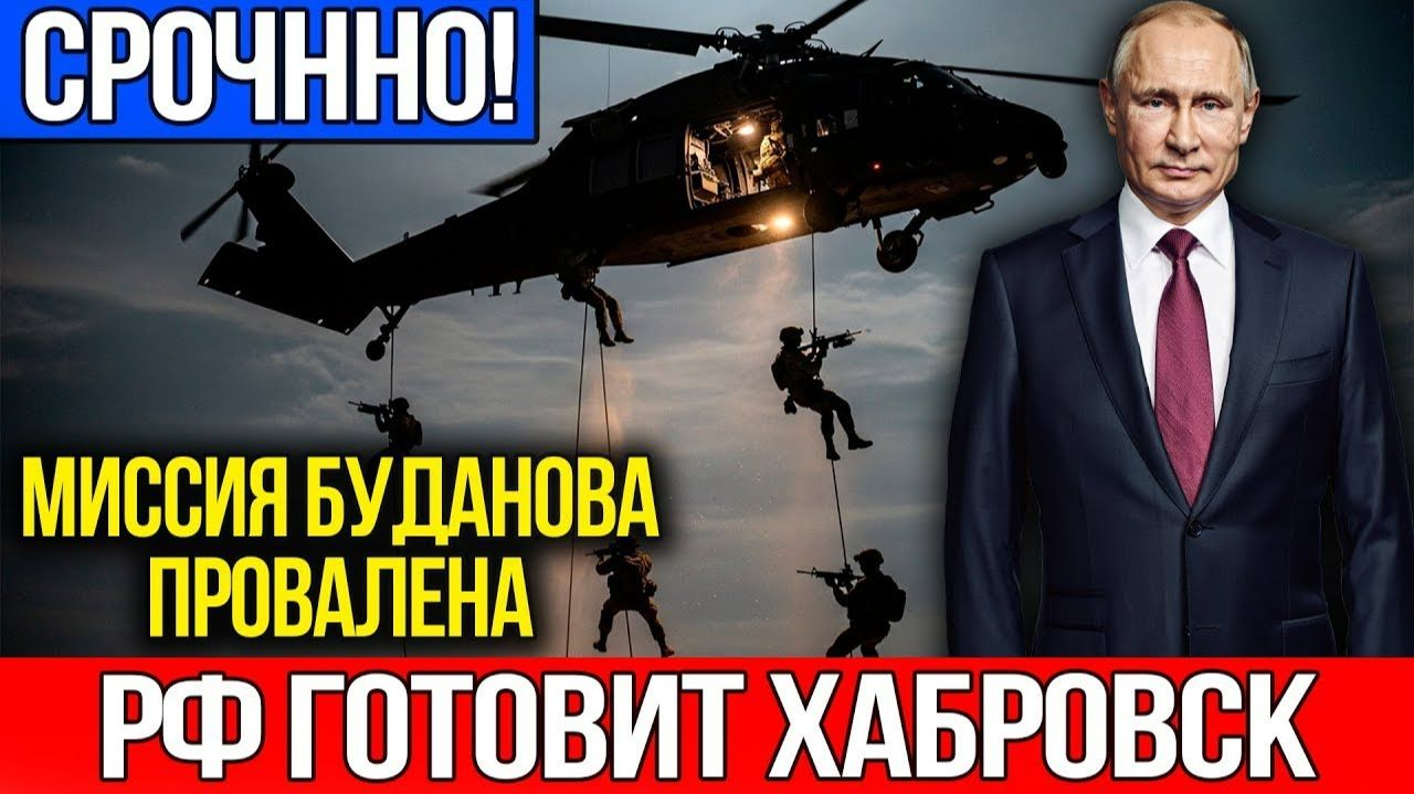 После разгрома ГУР под Покровском Хабаровск берёт боевое дежурство и усиливает давление на фронт