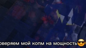 проверяем мой комп