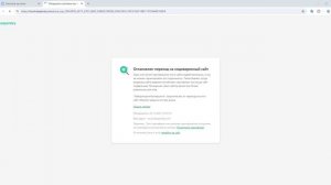 Обнаружена проблема при проверке сертификата - Google Chrome 2025-11-23 13-33-54