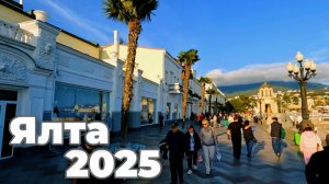 Ялта сегодня: Все спешат в Крым! Насладиться невероятной атмосферой. Набережная Ленина в ноябре