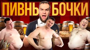 "Из ЖИРДЯЯ в ЧЕЛОВЕКА!" | Реалити по похудению | Выпуск 5