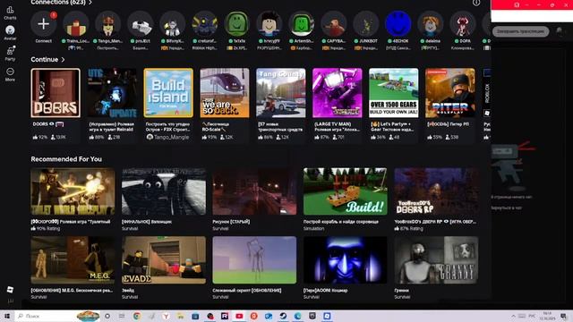 Играем в  Роблокс