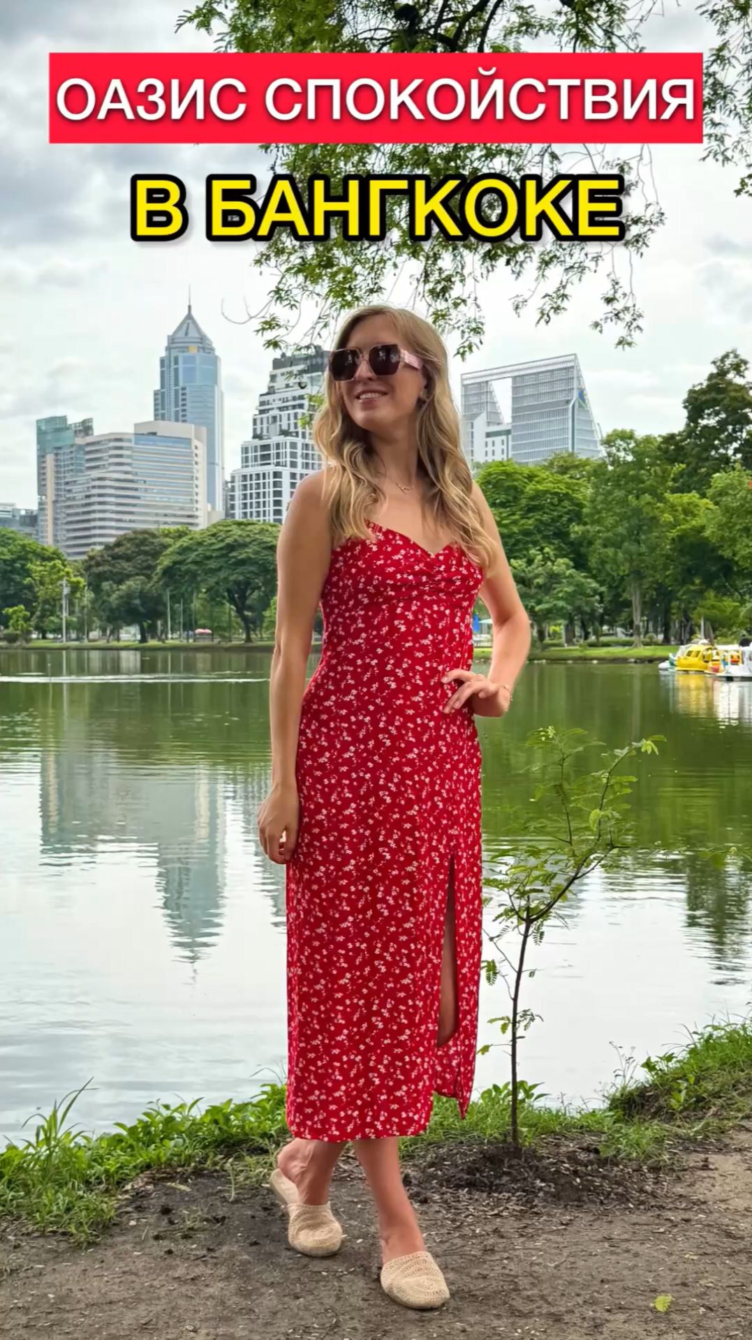 Где остановиться в Бангкоке: отель с топовой локацией Aetas Lumpini 🔥 смотреть онлайн