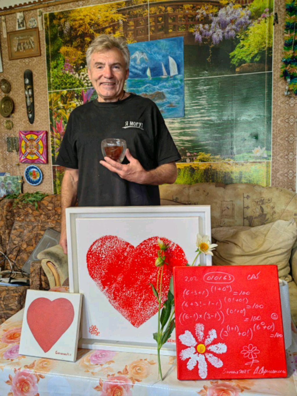 исцели себя сам