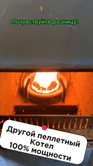 Чем отличаются горелки пеллетных котлов?