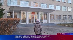 Патрульный участок 21.11.2025