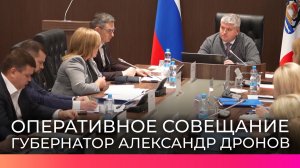 На оперативном совещании обсудили проведение мероприятий в конце года и в начале нового