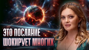 Ченнелер получила предупреждение о ближайших месяцах: ЭТО коснётся почти каждого!