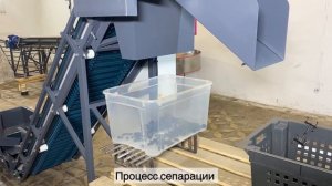 Транспортер для сепарации деталей от литников из под ТПА. 1002