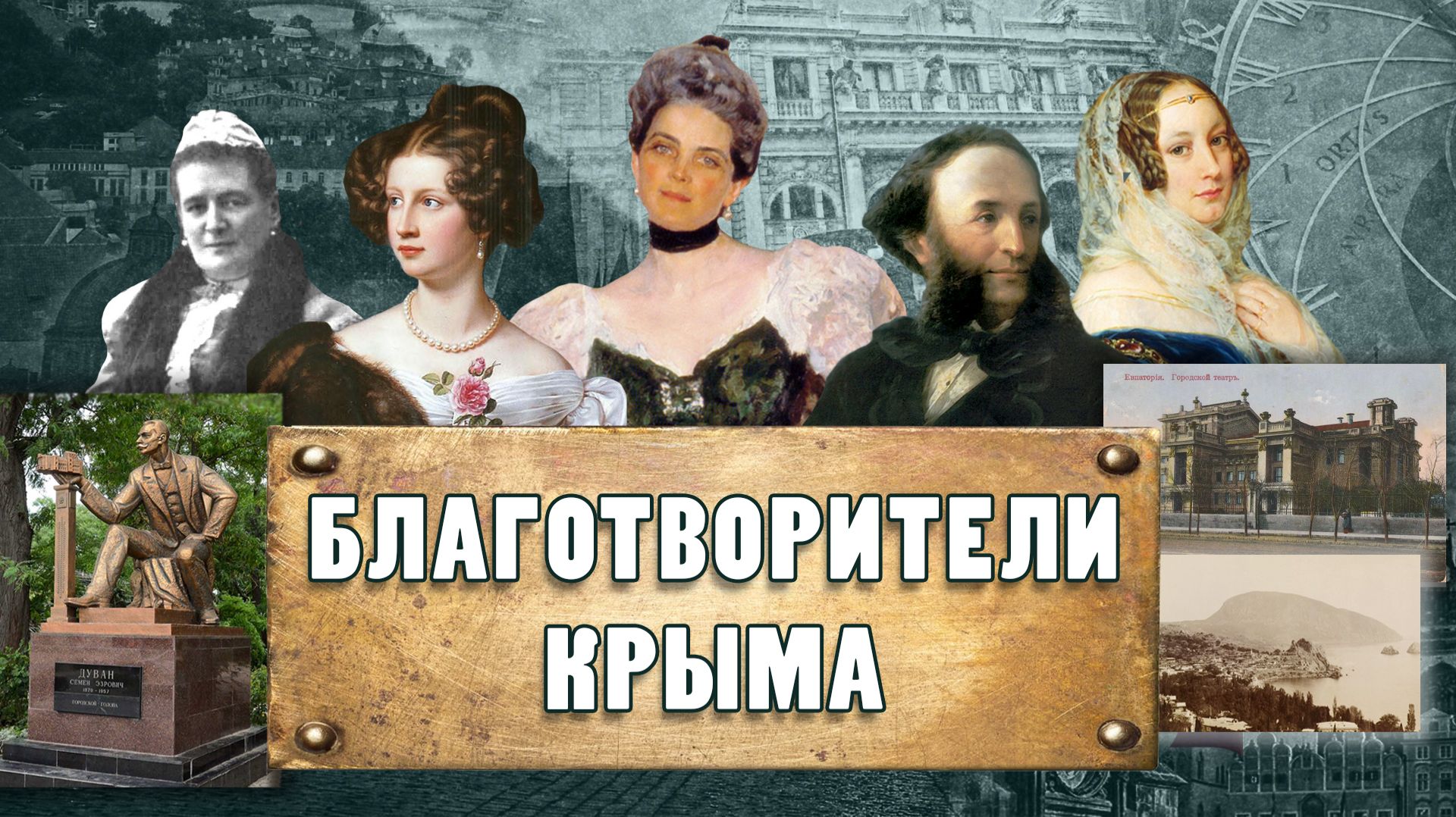 БЛАГОТВОРИТЕЛИ КРЫМА.  Ирина Алексеевна Кеня