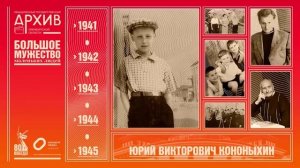 Большое мужество маленьких людей: Выпуск 59