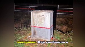 СК: подросток по указанию незнакомца совершил поджог и обвиняется в терроризме