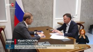 Инвестиции в донскую промышленность