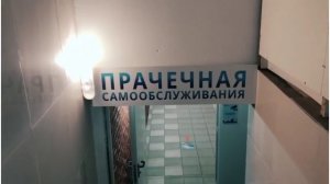 ТРАНСМЕДИА - BIOWASH (прачечная)