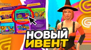 КАК ПРОЙТИ ИВЕНТ ДЕНЬ РОЖДЕНИЯ ГРАНД МОБАЙЛ? ОБНОВА ВЫШЛА! ОТВЕТЫ НА ИВЕНТ GRAND MOBILE