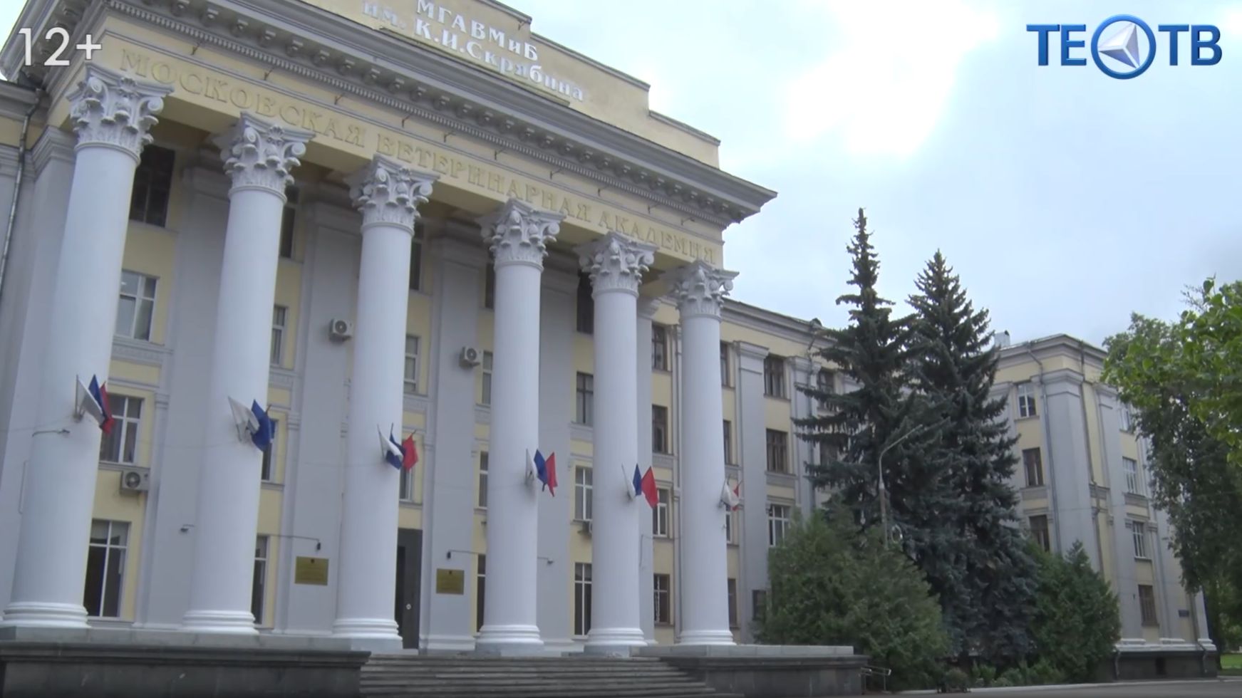 Ветеринарная академия имени К. И. Скрябина приглашает на дни открытых дверей смотреть онлайн