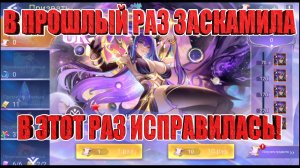 ИДЕАЛЬНЫЙ ДРОП С НЕБЕСНОЙ МОЛЬБЫ Mobile Legends: Adventure