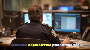 Полицейский годами использовал служебные базы данных для преследования женщин