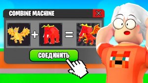 😨 Я СОЕДИНИЛ ВСЕХ БРЕЙНРОТОВ в Steal a Brainrot в РОБЛОКС на ЮТУБЕРСКОМ СЕРВЕРЕ!