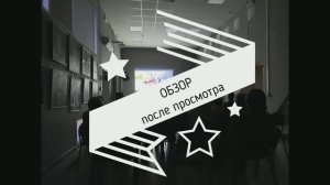 После просмотра фильма "Прикосновение мечты". Обзор, 22 ноября 2025