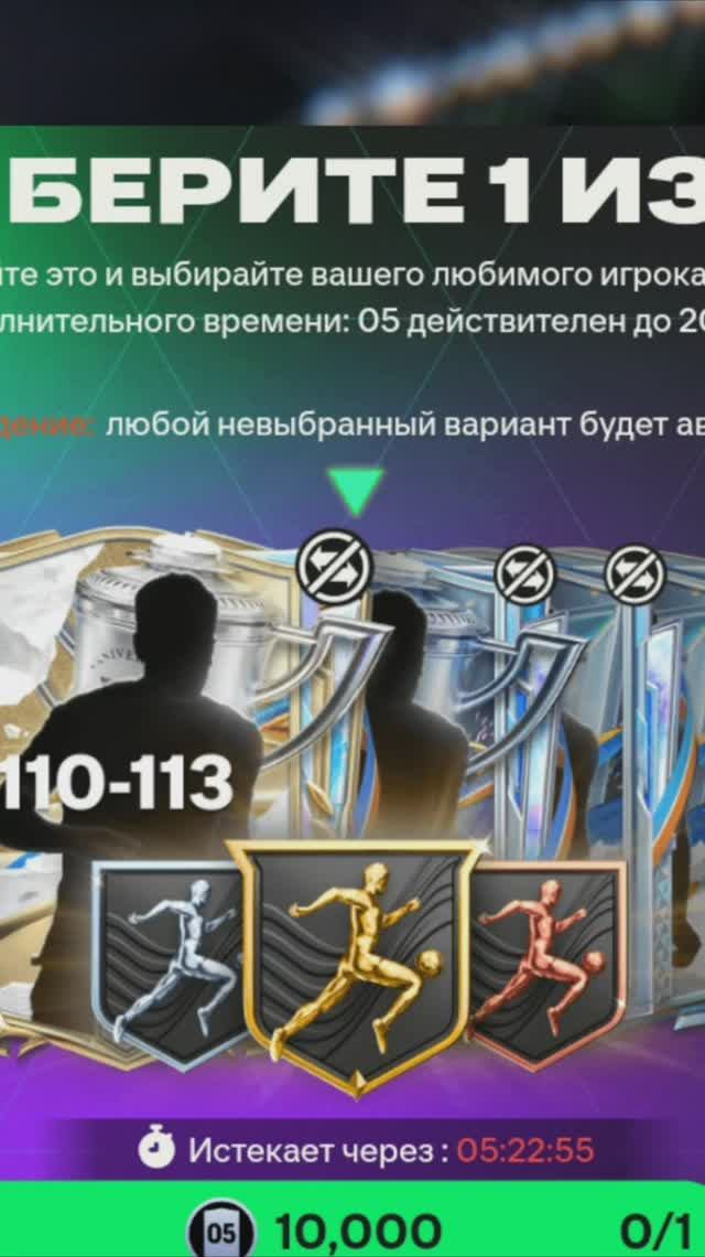 ВЫБОР ЭМБЛЕМЫ #fcmobile #фкмобайл #fc26 #фк26 #shorts