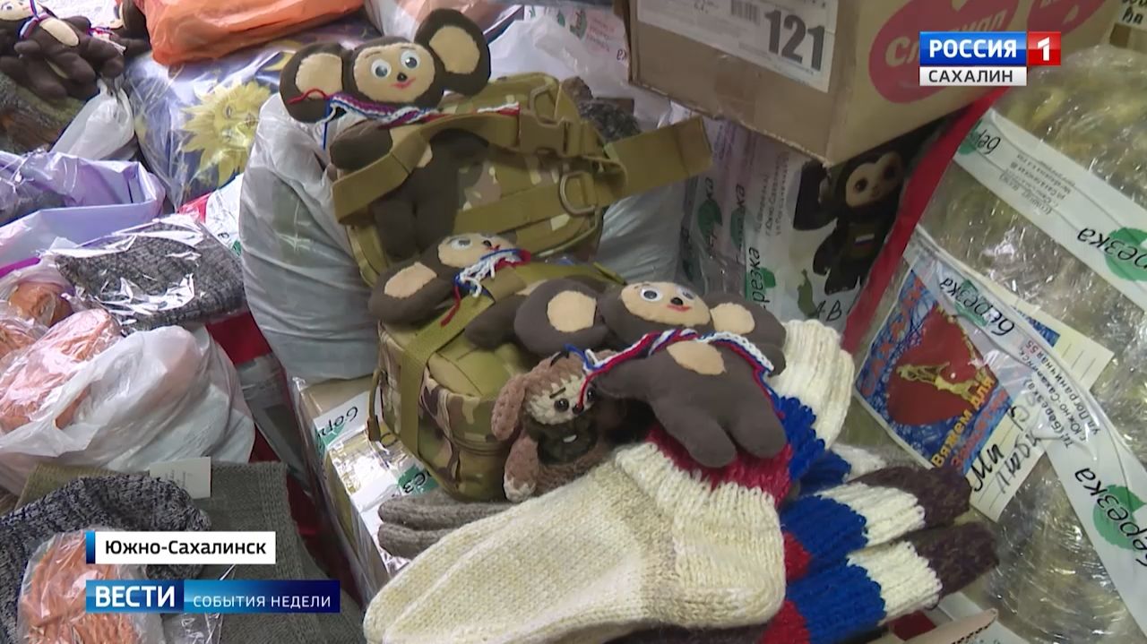 "Вести. Сахалин. Курилы". "События недели". 23 ноября 2025 года смотреть онлайн