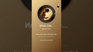 Игорь Северянин Регина 12+++++