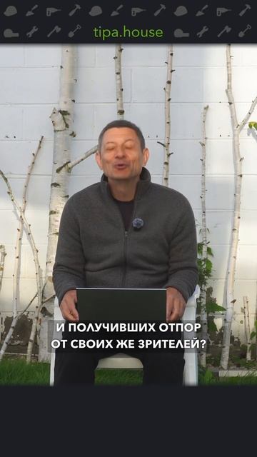 Как отделить овец от козлищ. О здоровых каментах. #стройка #ижс #газобетон #самостройщик #простодом смотреть онлайн