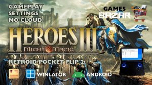 Герои Меча и Магии 3 на андроид настройки Winlator v10.1Retroid pocket flip 2 #winlator #heroes
