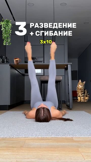 Для стройности бедер