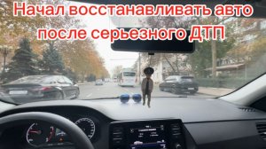 Начал восстанавливать авто после ДТП. Яндекс такси Махачкала. Дагестан 2025
