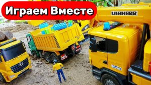 МУЛЬТИКИ ПРО МАШИНКИ ДЛЯ ДЕТЕЙ 🚗 ИГРАЕМ ВМЕСТЕ В СТРОИТЕЛЬНЫЕ МАШИНКИ ! ИГРУШЕЧНЫЙ КРАН !