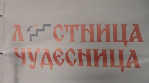 «Лестница-чудесница»: в Анапе состоялась премьера детского инклюзивного спектакля