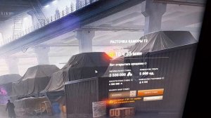 РАСТОЧКА КАМОРЫ Т3  такое  оборубования  для игры мир танков  чорный рынок игровое событье 2025год