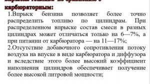 на25 11 521 Особенности конс. авто Тема "Система впрыска"