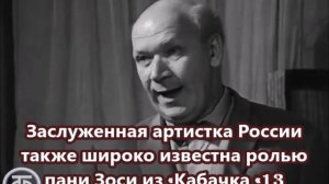 Актриса Театра сатиры Валентина Шарыкина умерла в возрасте 85 лет