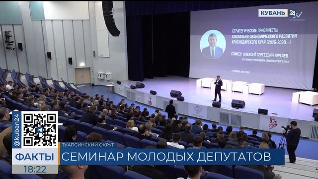 Около 200 молодых политиков приняли участие в обучающем семинаре в ВДЦ «Орленок»