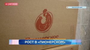 Новости Камчатки за 24 ноября 2025 года