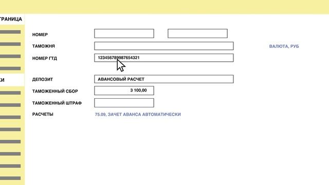 Агентский договор