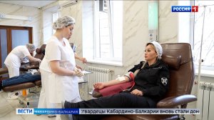 Росгвардейцы КБР присоединились к донорской акции