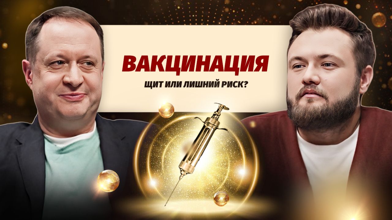 Могут ли прививки реально изменить вашу жизнь? Советы эксперта