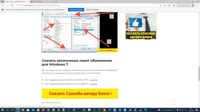 Ошибка код 80072EFE при обновление Windows Update смотреть онлайн
