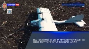 За неделю в ДНР предотвращено 366 террористических атак