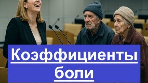 В Госдуме придумали, как удвоитьпенсию!