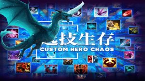 Полет Виверны в Кастом Хиро Чаос | Dota2 | Custom Hero Chaos