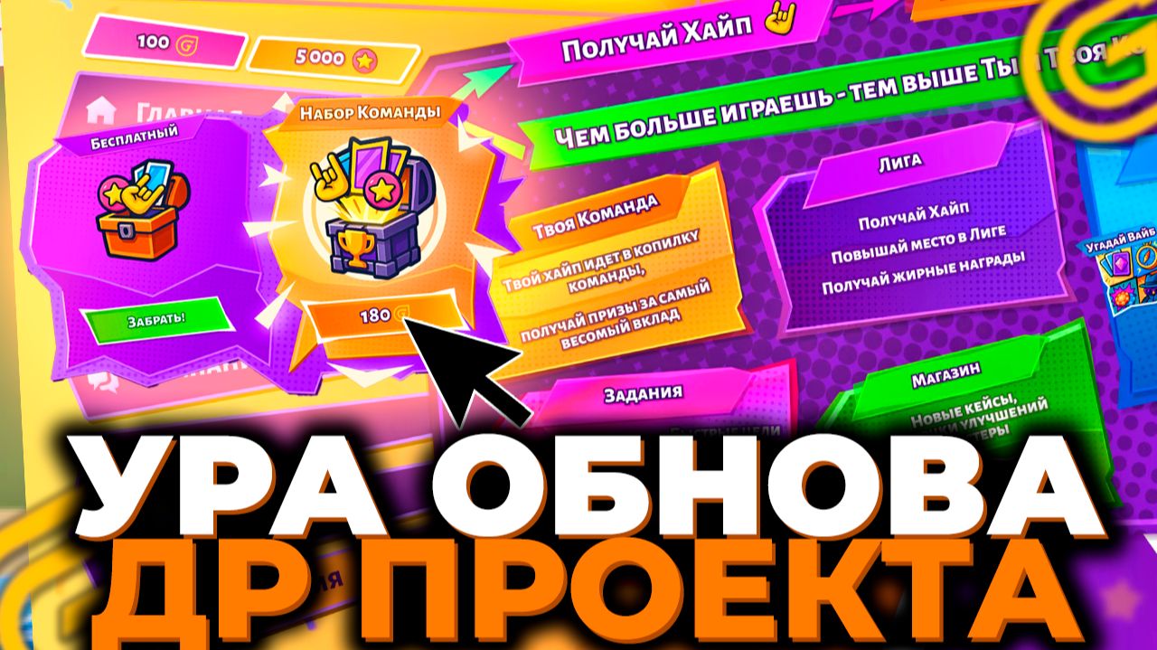 УРА ОБНОВА! ДЕНЬ РОЖДЕНИЯ GRAND MOBILE! ОБЗОР ИВЕНТА ГРАНД МОБАЙЛ