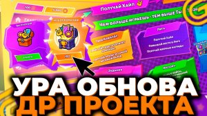 УРА ОБНОВА! ДЕНЬ РОЖДЕНИЯ GRAND MOBILE! ОБЗОР ИВЕНТА ГРАНД МОБАЙЛ
