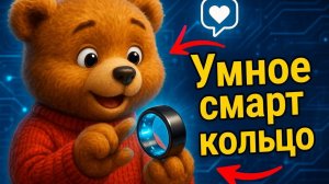 Smart Ring,умное смарт кольцо ТГК в описании #wildberries #распаковка #роспоковка #обзорпокупок #чзх