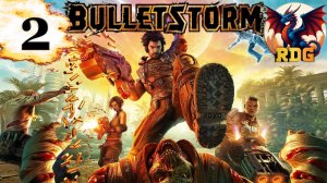 Bulletstorm прохождение #2 #bulletstorm #игры #прохождение #стрим